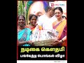 நடிகை கௌதமி பங்கேற்ற பொங்கல் விழா admk newstime gowthami pongal