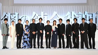 【アーカイブ配信】豪華キャスト集結！映画『鋼の錬金術師 完結編 復讐者スカー／最後の錬成』製作報告イベント！