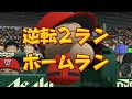 【パワプロ2016】これぞ内川打法！今大会のキーマンはこの選手だ！！13年目勝負の選抜開幕！！！【栄冠ナインwbc高校編 152】