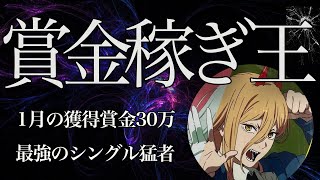 【荒野キル集】脅威の10万シングル2連勝！恐怖のシングル猛者！【パワー】【荒野行動/キル集/ガチャ】