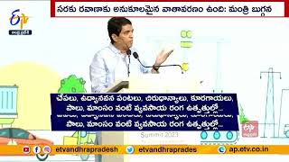 Plenty of Natrural Resources Available in AP | Minister Buggana | Global Investors Summit in Vizag