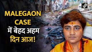 Malegaon blast case: मालेगांव केस पहुँचा आखिरी चरण में, NIA Court में अहम सुनवाई