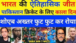 Ramiz Raja & Shoaib Akhter Reaction India Beat Pakistan By 7 Wkts | PakVs Ind | World Cup 2023
