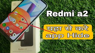 Redmi a2 2023 app hide || redmi a2 app hide