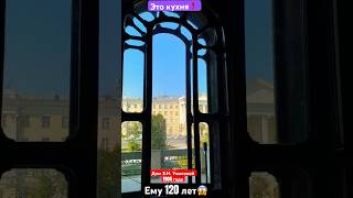 ❗️Казань-Дом З.Н.Ушаковой  1906 года😱#shortvideo#рекомендации #шортс#врек#втоп#лайк#топ#shorts