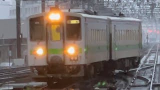 唯一のキハ143所定運用❗️札幌駅入線❗️