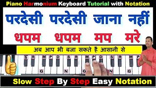 Pardesi Pardesi Jana Nahi | On Piano Harmonium | परदेसी परदेसी जाना नहीं | Very Easy Piano Tutorial