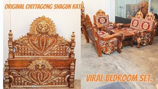 অরজিনাল চিটাগাং সেগুন কাঠের বেডরুম সেট// original Chittagong Teak bedroom set. #khat #sofa #bd