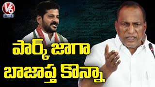 Malla Reddy Counter To Revanth Reddy Over Land Kabza Allegations | V6 News