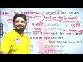 hssc new cet 2024 complete haryana gk 65 day s hard challenge day 3 hssccet2024