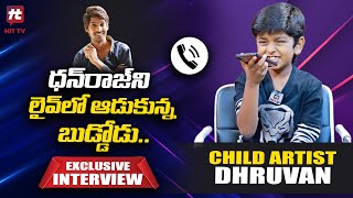 Vimanam Movie Child Artist Dhruvan Exclusive Interview | Anasuya  | Hit TV Telugu