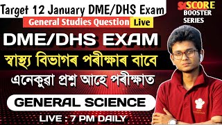 DME/DHS COMBINED EXAM 2025 | ১২ জানুৱাৰীত স্বাস্থ্য বিভাগৰ পৰীক্ষা| Important  Question Answer