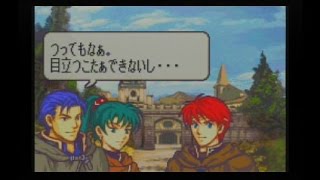 GBA攻略 ファイアーエムブレム 烈火の剣 24章 ヘクトル編