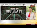 സമ്മേളനത്തിനൊരുങ്ങി പുതിയ പാർലമെന്റ് മന്ദിരം