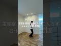 家族の居場所が沢山なガレージハウスス 注文住宅 ルームツアー roomtour ガレージハウス アップルホーム