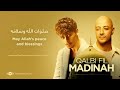 Qalpi FIL Madina  / Maher Zain & Harris - j (lyrics )