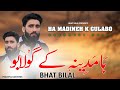 Kashmiri Naat 2023 - Ha Madineh Ke Gulabo - Bhat Bilal - Aatif Gulzar