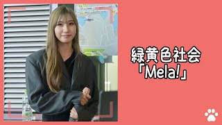 2023.4.16 - 下北姫菜「Mela!（緑黄色社会）」【路上ライブ】