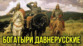 Следами пращуров с Олесем Бузиной. Богатыри Давнерусские #история #фольклор #русь #русские #герои