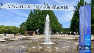 ただ仕事をサボって鶴見緑地公園を散歩するだけの動画 A video of just skipping work and taking a walk in Tsurumi Ryokuchi Park