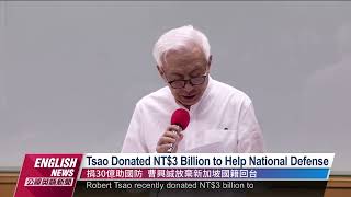 Robert Tsao Trying to Get ROC Citizenship Reinstated｜20220826 PTS English News公視英語新聞