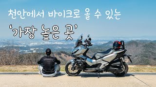 딱 100번만 더 갈 예정인 흑성산 중계소 바이크 라이딩