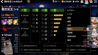 【Epicseven】ウィンター作ろう M11D30【エピックセブン】