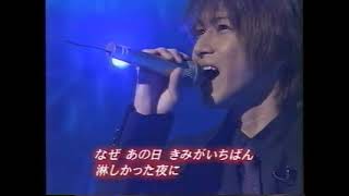 KinKi Kids  雨のMelody  好きになってく愛してく  1999 10