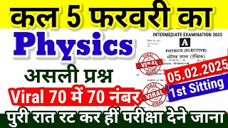 5 February 12th Physics Viral Question 2025 Bihar Board|Class 12th Physics Objective subjective 2025