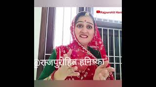 पेपी की शोकसभा में काकीसा #lokgeet #comedy #kakakicomedy #ghoomar #funny #rajasthani #marwadi