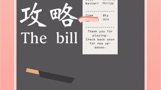 【ベーコンゲーム】最後のThe billが改善された！【299】