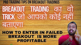 WHY BREAKOUT FAILS | SUPPORT RESISTANT BREAKOUT TRADING STRATEGY | HOW TO TRADE BREAKOUT