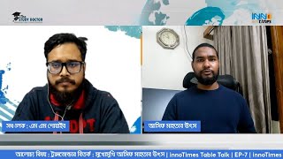 ট্রান্সজেন্ডার এবং সমকামিতা কি একই? যা বললেন আসিফ মাহতাব উৎস | innoTimes Table Talk | EP-6