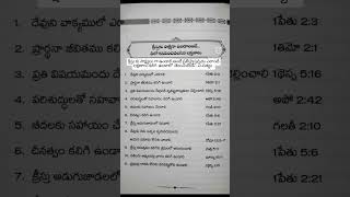 క్రైస్తవులకు ఉండవలసిన లక్షణాలు