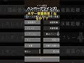 ネザー要塞‼️発見か⁉️ 小5 ハンバーグツインズ マイクラ マインクラフト minecraftshorts minecraft shorts short ネザー要塞 ネザー