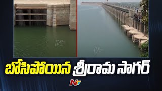 డెడ్ స్టోరేజ్ కు చేరుకున్న శ్రీరామ సాగర్ ప్రాజెక్టు| Sriram Sagar Project Reached Dead Storage | Ntv