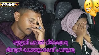 പ്രാങ്ക് കാര്യമായി മിന്നൂസ് കരഞ്ഞു ഗയ്സ്😢 #prank#crying