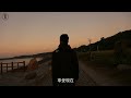 【ep7 淡水新埔海堤】｜acevlog｜聖約翰後海｜夕陽