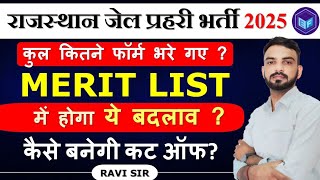 Rajasthan Jail Prahari Cut Off Kese Banegi (राजस्थान जेल प्रहरी कट ऑफ) || Jail Prahari Total Form