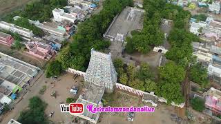 Karivalamvandanallur Kovil