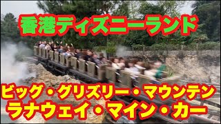 【HKDL】最新のコースター技術！香港版ビッグサンダーマウンテン⁉︎…