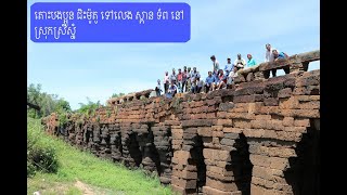 សូមសណ្តាប់ ដំណើរ ទស្សនះ កិច្ច ទៅស្ពាន ស្រែង និង ស្ពាន ទ័ពទាំង អស់គ្នា