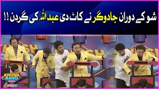 Jaadugar Nay Kaat Di Abdullah Ki Gardan | Khush Raho Pakistan Season 10 | Faysal Quraishi Show | BOL