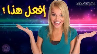 9 أمور يجب عليك فعلها ليشعر شريكك بالكفاية !