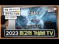 화질, 게임, 가격까지 따지면 이 TV가 최곱니다. 디아블로4 해보니 환상ㄷㄷ (144Hz, 2600니트의 miniLED TV, TCL C845 상세리뷰)