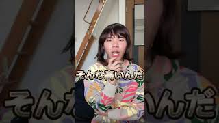 女子の本音と建前#shorts #tiktok