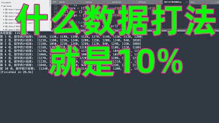 大数定理就是真正的数据规则，什么数据打法，没用！｜极速赛车幸运飞艇極速賽車幸運飛艇軟件打法技術技巧挂機程序