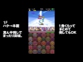 【パズドラ】キラー染め覚醒堕ルシで297ゼウス100％勝てる立ち回り！【解説付き】