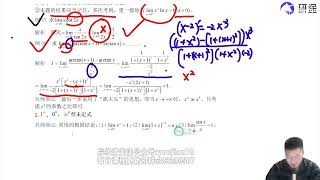 09 【第一章 函数、极限、连续】函数极限计算05