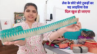 पुरानी साड़ी की लेस का यह इस्तेमाल देख चौंक जाएँगे आप | best making idea from old saree lace